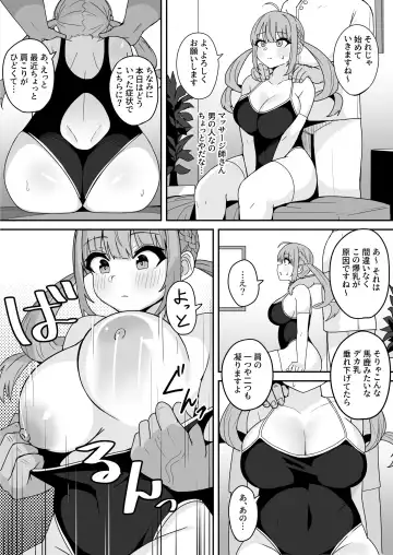 [Fuzui] Mou H na Koto Yamete kudasai!! Fhentai.net - Page 4