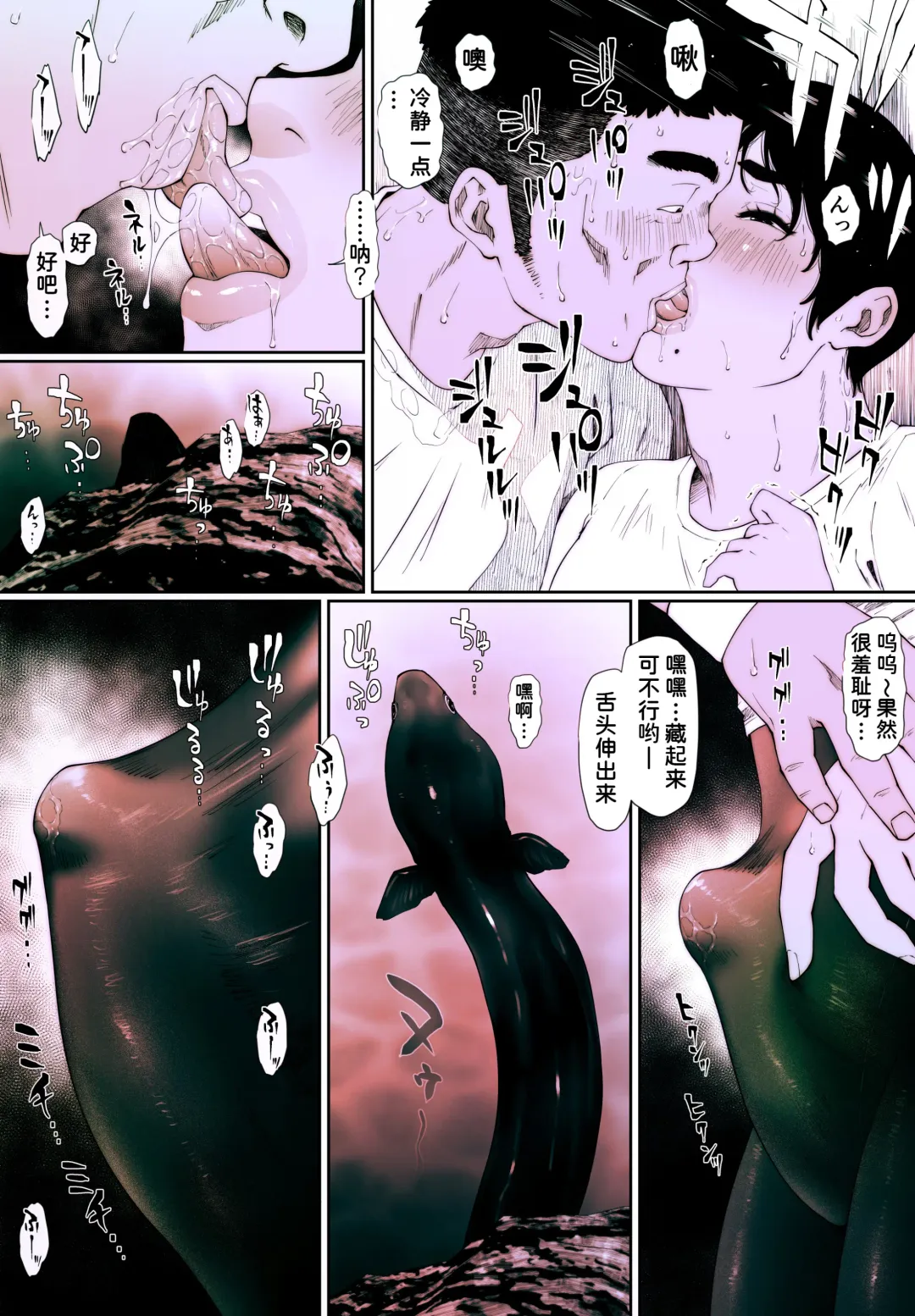 Coprolagnia Idegawa Akira Fhentai - Page 9