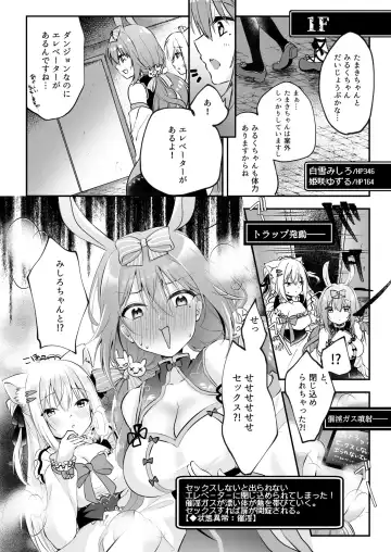 [Rurimaru] NPro Ero Trap Dungeon Fhentai.net - Page 9