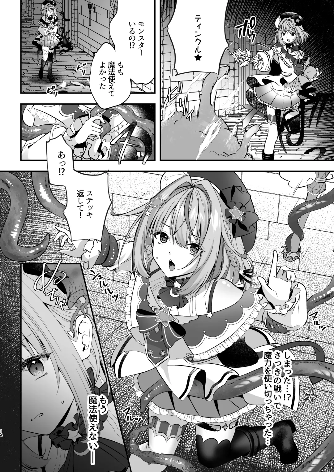 [Rurimaru] NPro Ero Trap Dungeon Pink Crush Fhentai.net - Page 12