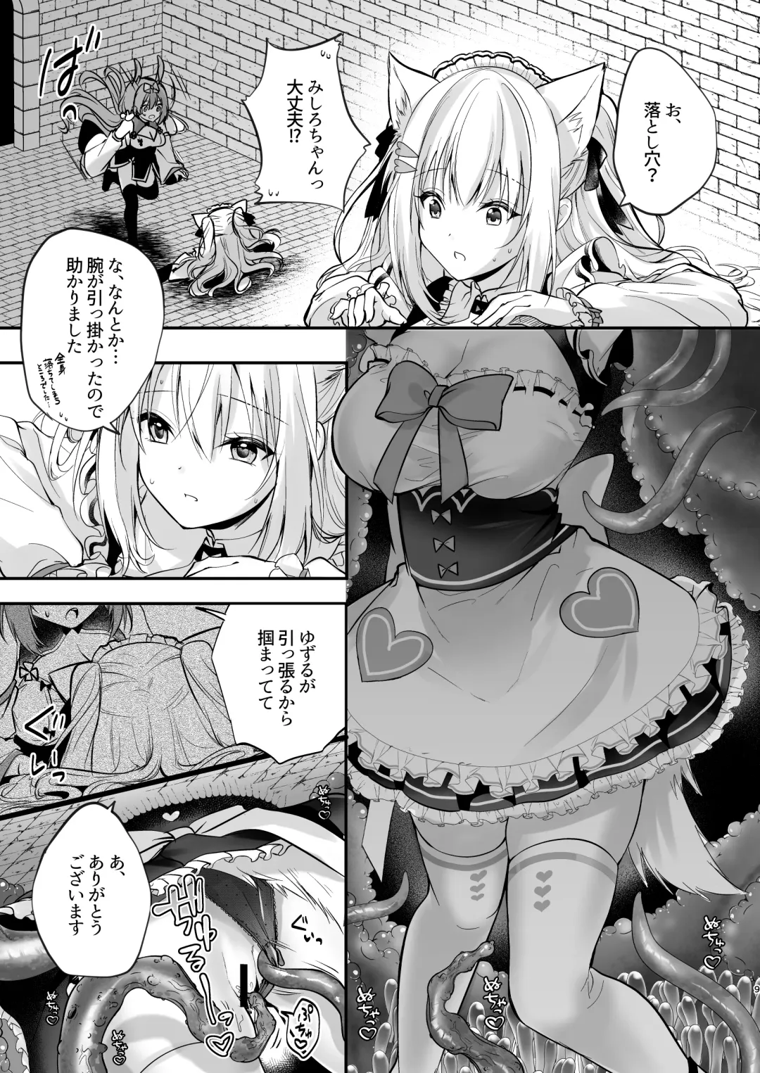 [Rurimaru] NPro Ero Trap Dungeon Pink Crush Fhentai.net - Page 7