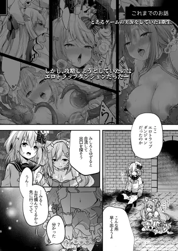 [Rurimaru] NPro Ero Trap Dungeon Pink Crush Fhentai.net - Page 2