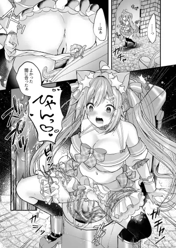 [Rurimaru] NPro Ero Trap Dungeon Pink Crush Fhentai.net - Page 3