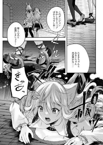 [Rurimaru] NPro Ero Trap Dungeon Pink Crush Fhentai.net - Page 6