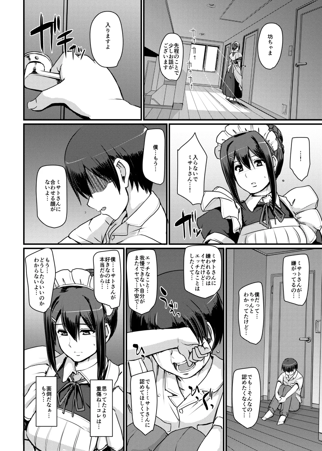 [Alexi Laiho] Maid no Oshigoto. II Fhentai - Page 15