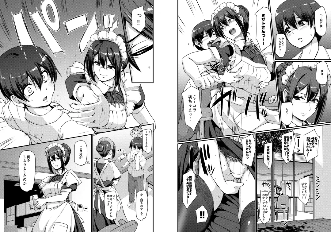 [Alexi Laiho] Maid no Oshigoto. II Fhentai - Page 40