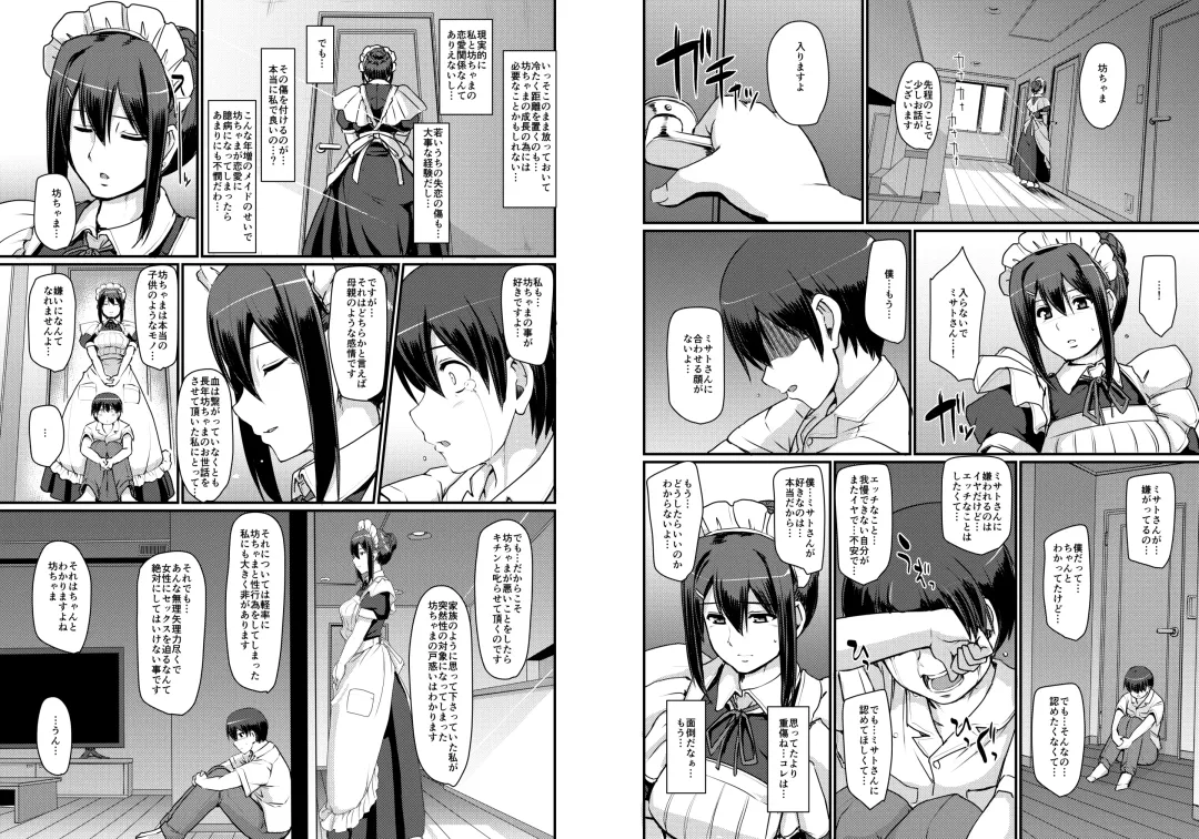 [Alexi Laiho] Maid no Oshigoto. II Fhentai - Page 42