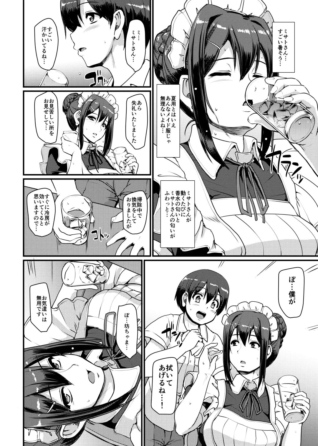 [Alexi Laiho] Maid no Oshigoto. II Fhentai - Page 9