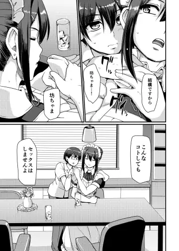 [Alexi Laiho] Maid no Oshigoto. II Fhentai.net - Page 10