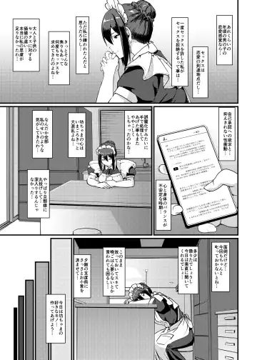 [Alexi Laiho] Maid no Oshigoto. II Fhentai.net - Page 14