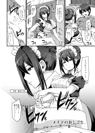 [Alexi Laiho] Maid no Oshigoto. II Fhentai.net - Page 3