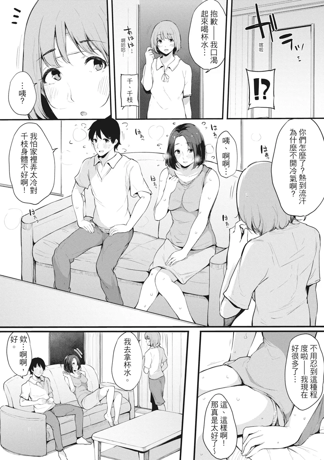 [Sakurayu Hal] Hame Tomo Onnatomodachi ga Sefurekashitahi | 性處理備胎的魅惑 (decensored) Fhentai.net - Page 118