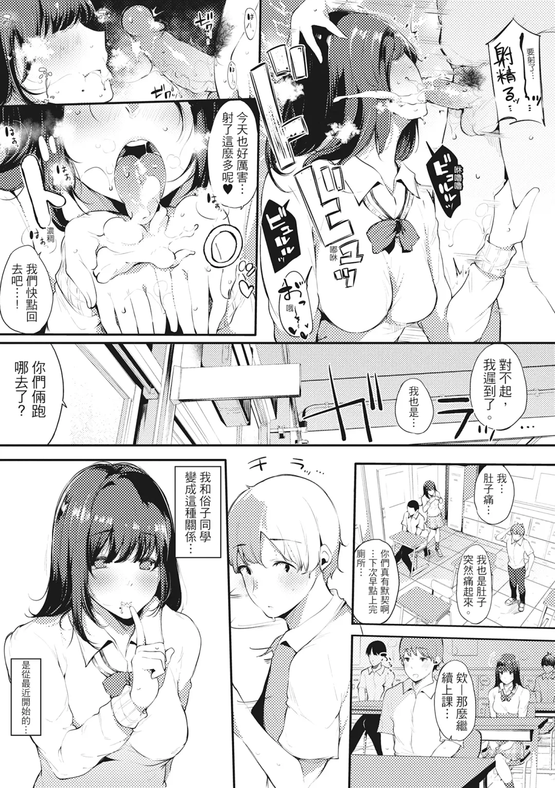 [Sakurayu Hal] Hame Tomo Onnatomodachi ga Sefurekashitahi | 性處理備胎的魅惑 (decensored) Fhentai.net - Page 12