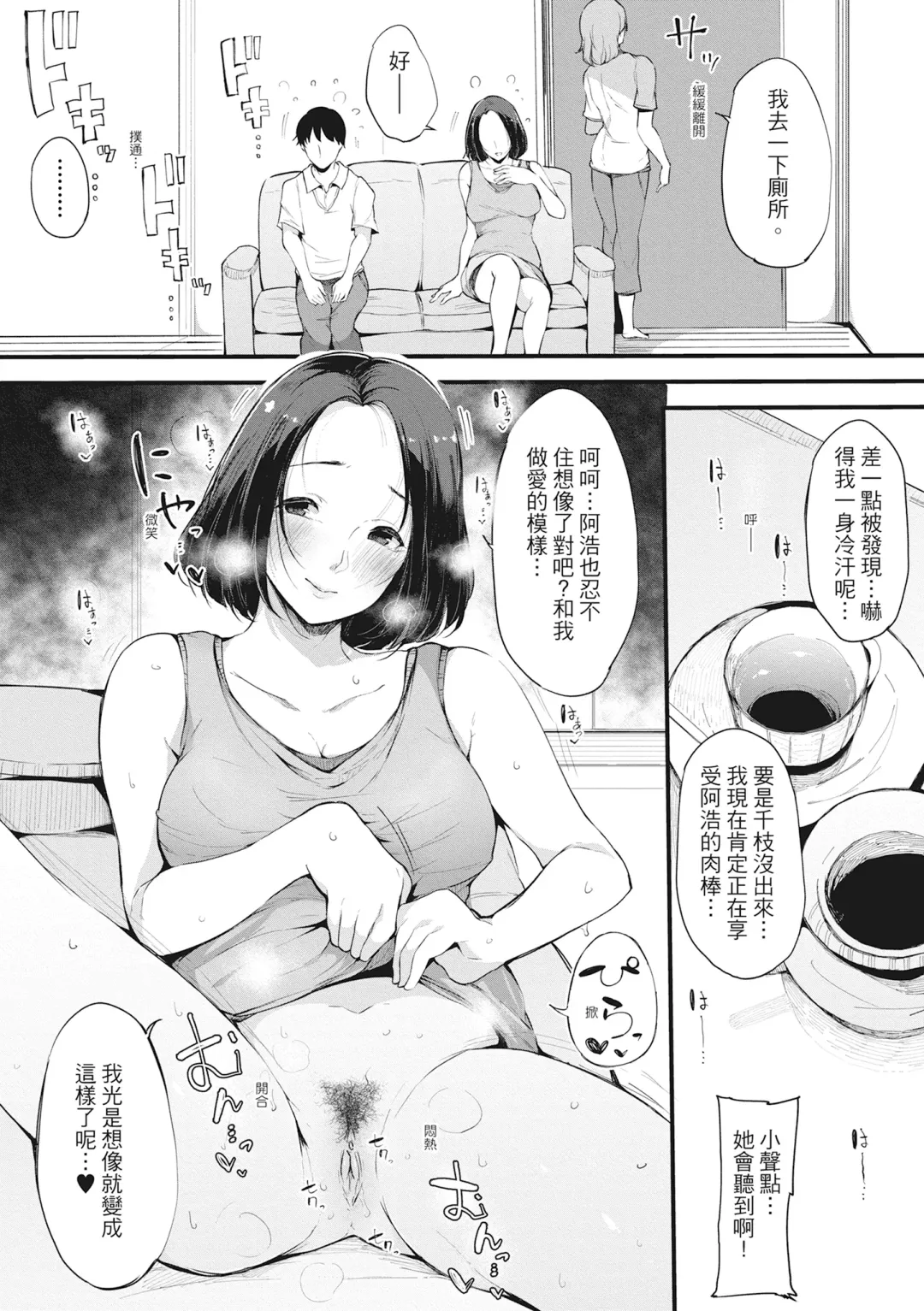 [Sakurayu Hal] Hame Tomo Onnatomodachi ga Sefurekashitahi | 性處理備胎的魅惑 (decensored) Fhentai.net - Page 120