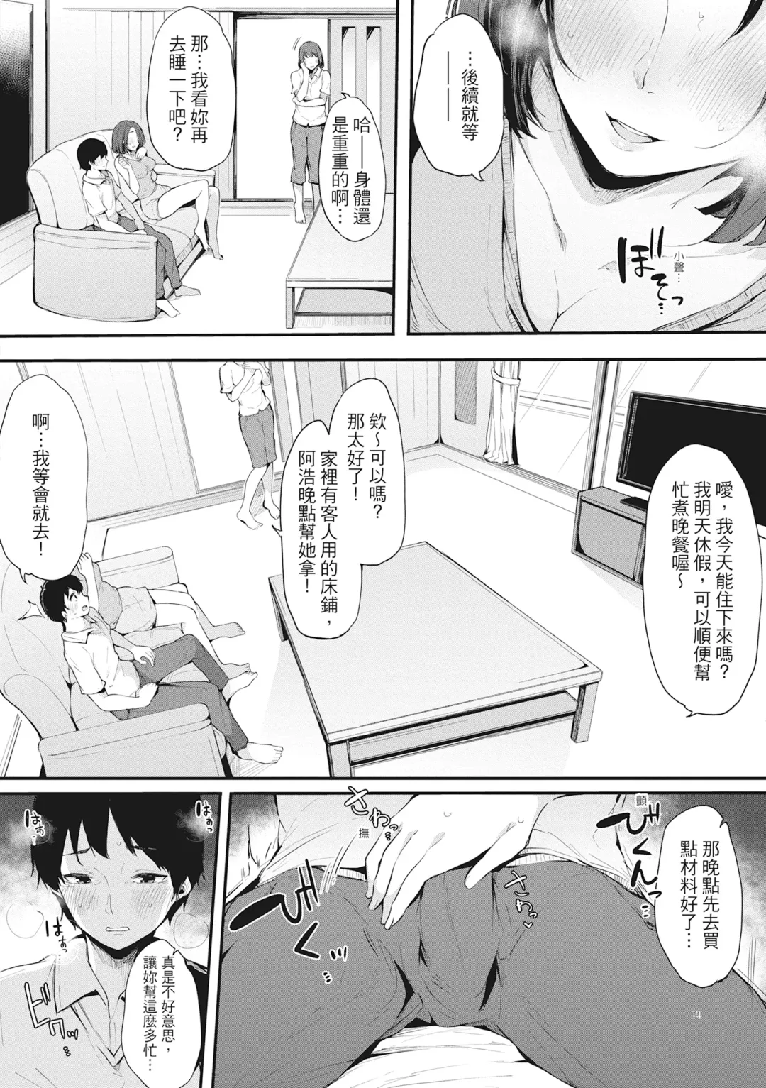 [Sakurayu Hal] Hame Tomo Onnatomodachi ga Sefurekashitahi | 性處理備胎的魅惑 (decensored) Fhentai.net - Page 121