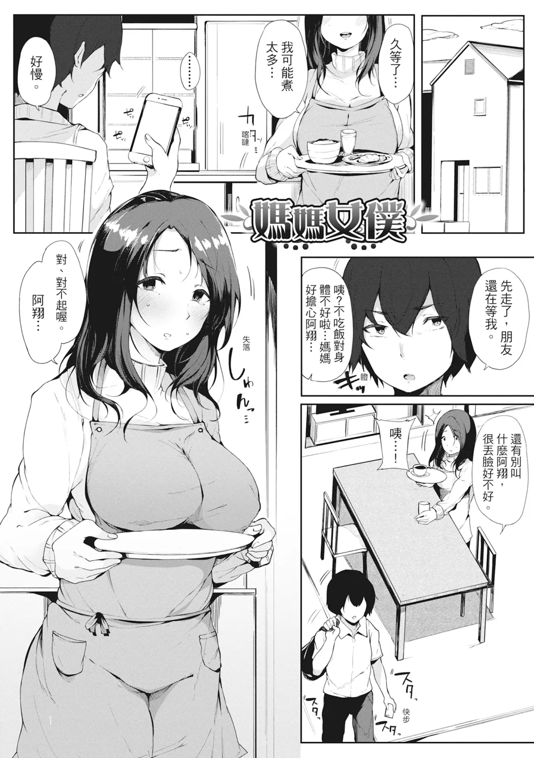 [Sakurayu Hal] Hame Tomo Onnatomodachi ga Sefurekashitahi | 性處理備胎的魅惑 (decensored) Fhentai.net - Page 132