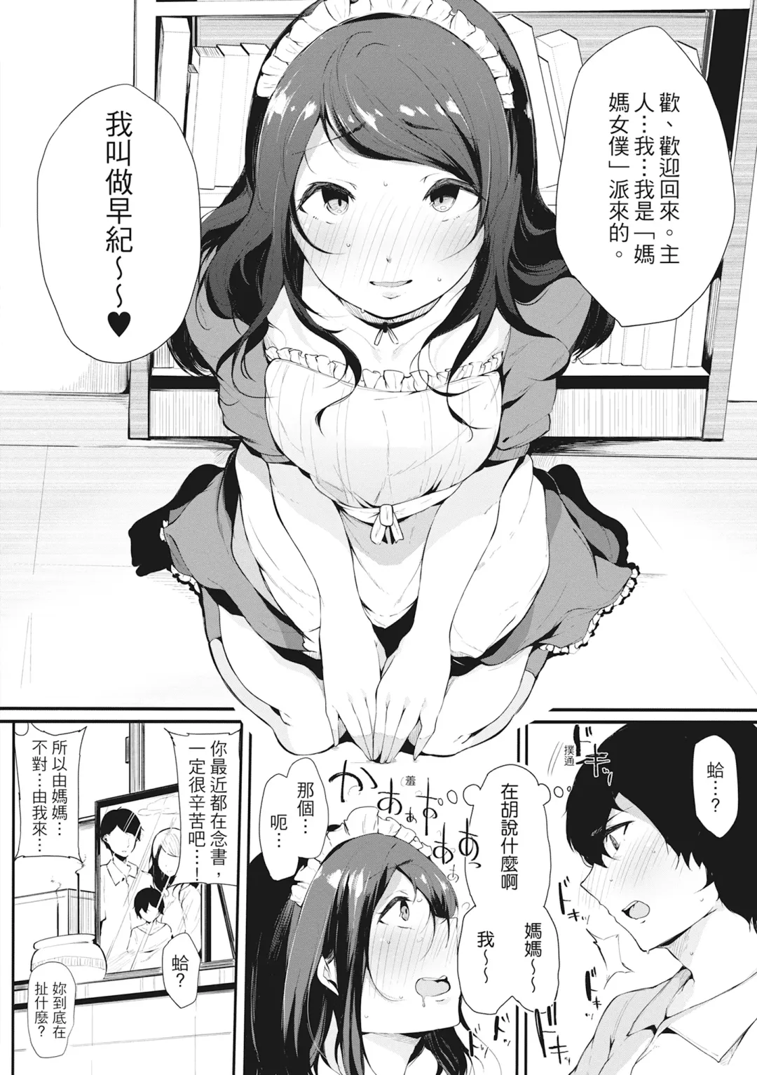 [Sakurayu Hal] Hame Tomo Onnatomodachi ga Sefurekashitahi | 性處理備胎的魅惑 (decensored) Fhentai.net - Page 137