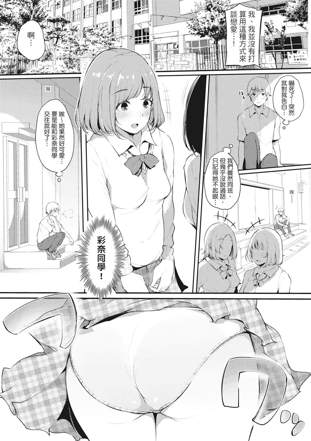 [Sakurayu Hal] Hame Tomo Onnatomodachi ga Sefurekashitahi | 性處理備胎的魅惑 (decensored) Fhentai.net - Page 14