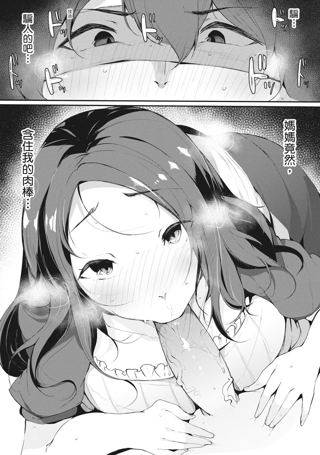 [Sakurayu Hal] Hame Tomo Onnatomodachi ga Sefurekashitahi | 性處理備胎的魅惑 (decensored) Fhentai.net - Page 140