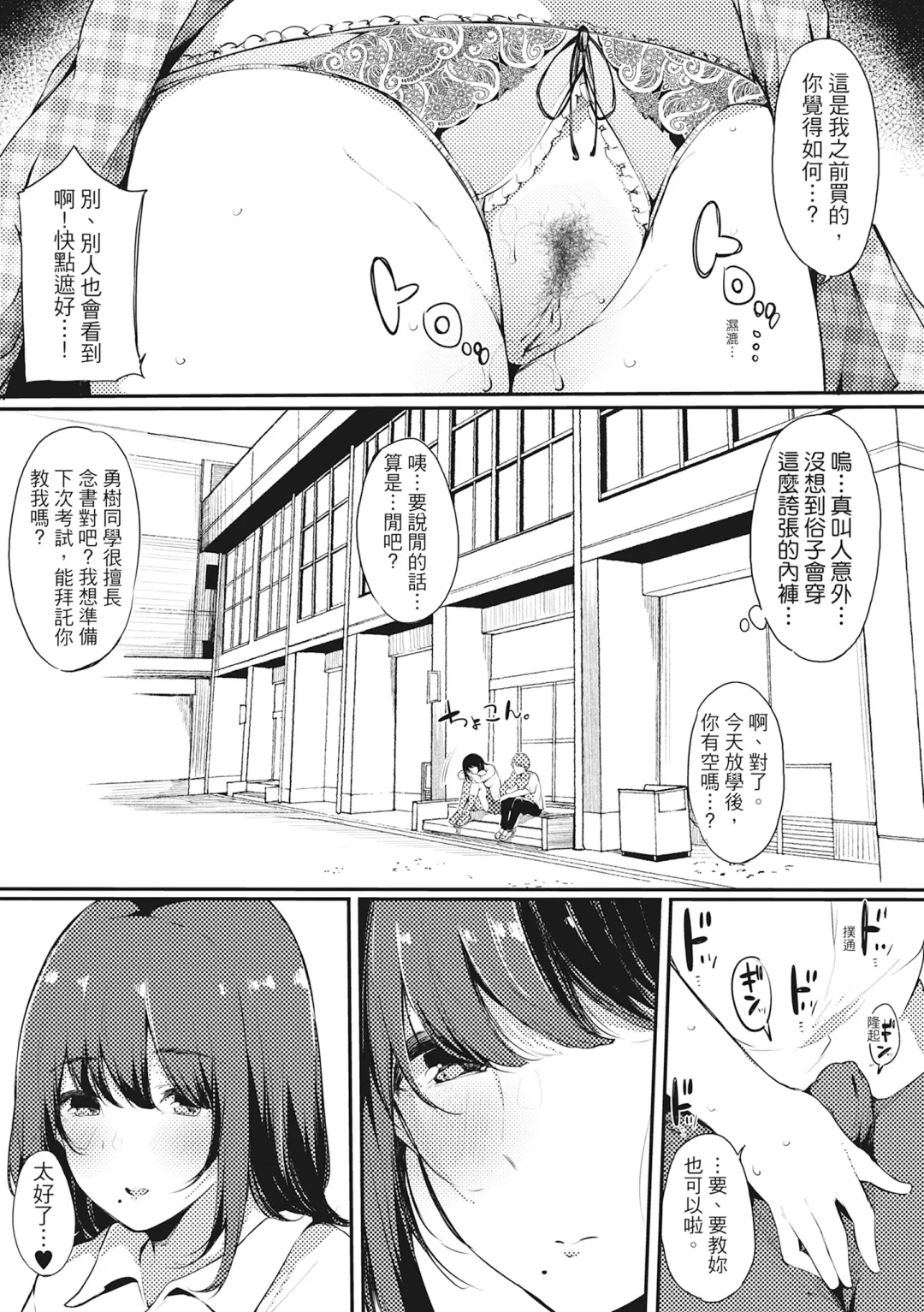 [Sakurayu Hal] Hame Tomo Onnatomodachi ga Sefurekashitahi | 性處理備胎的魅惑 (decensored) Fhentai.net - Page 16