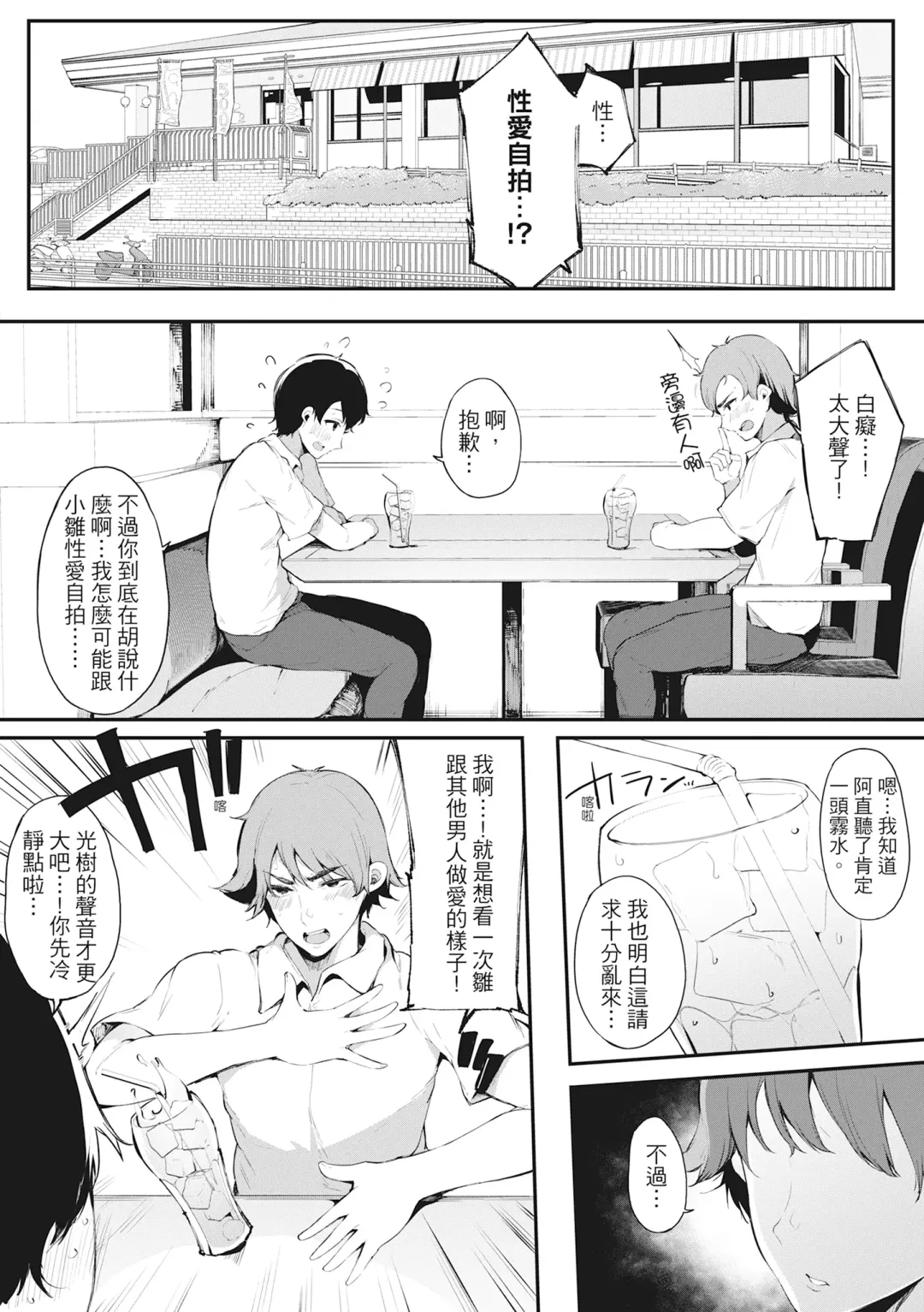 [Sakurayu Hal] Hame Tomo Onnatomodachi ga Sefurekashitahi | 性處理備胎的魅惑 (decensored) Fhentai.net - Page 185