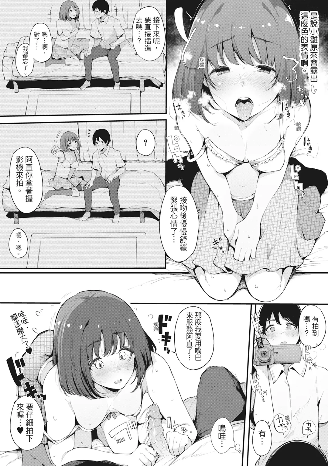 [Sakurayu Hal] Hame Tomo Onnatomodachi ga Sefurekashitahi | 性處理備胎的魅惑 (decensored) Fhentai.net - Page 188