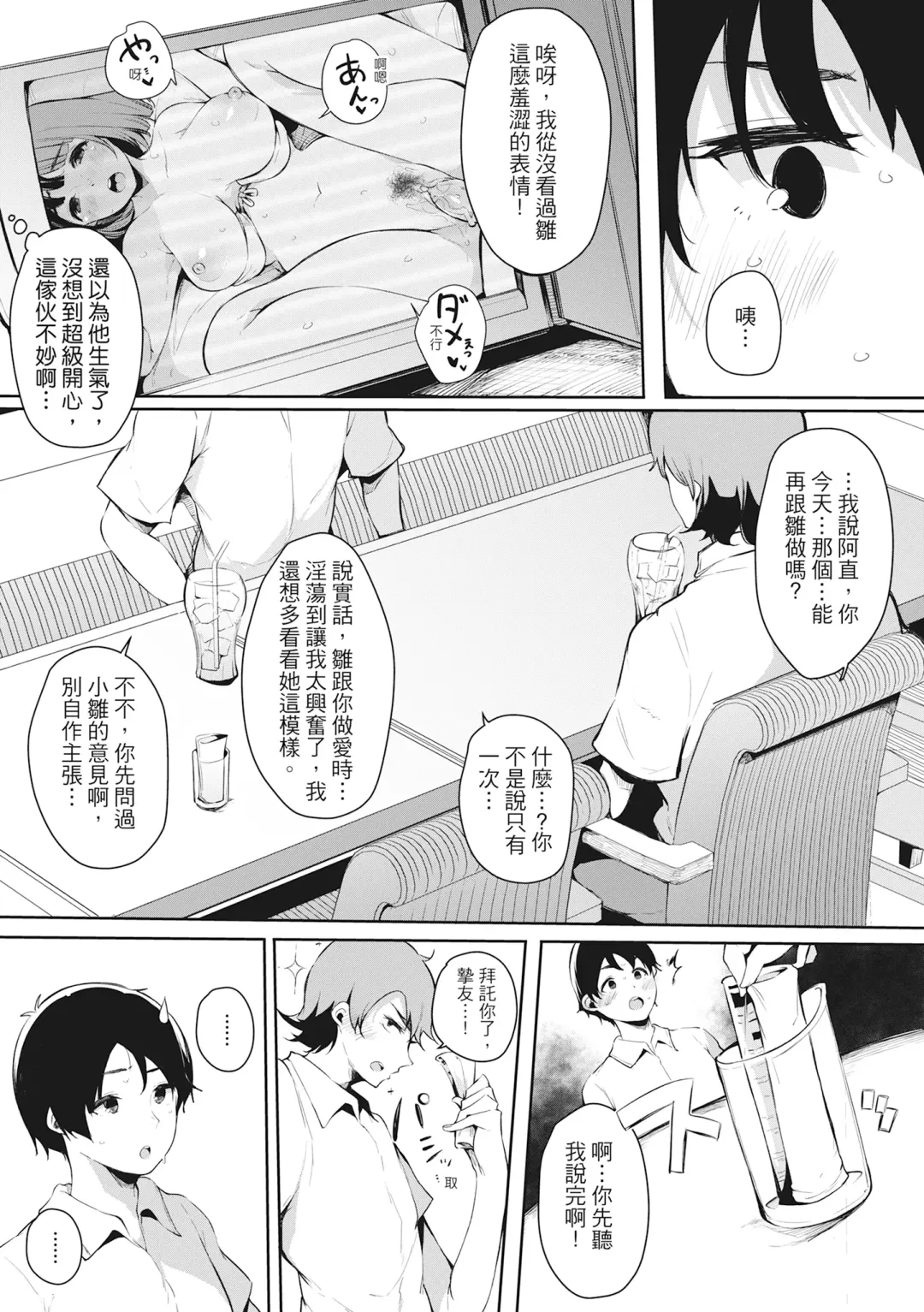 [Sakurayu Hal] Hame Tomo Onnatomodachi ga Sefurekashitahi | 性處理備胎的魅惑 (decensored) Fhentai.net - Page 196