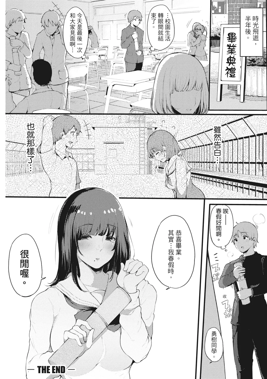 [Sakurayu Hal] Hame Tomo Onnatomodachi ga Sefurekashitahi | 性處理備胎的魅惑 (decensored) Fhentai.net - Page 31