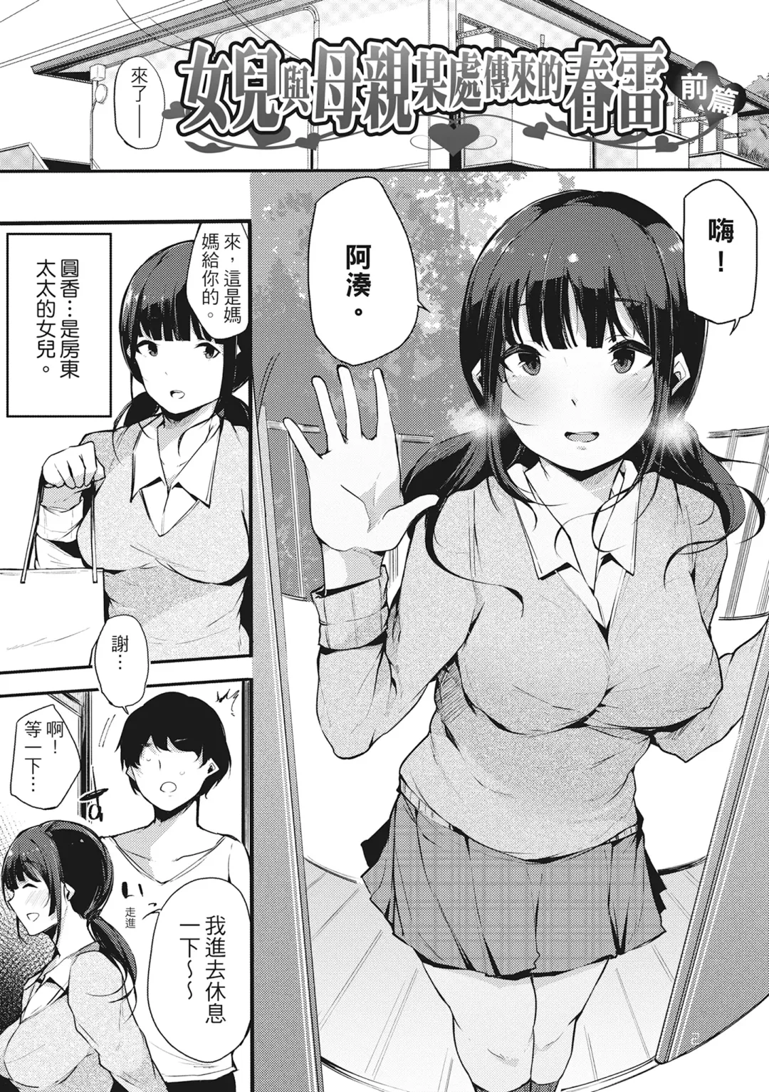 [Sakurayu Hal] Hame Tomo Onnatomodachi ga Sefurekashitahi | 性處理備胎的魅惑 (decensored) Fhentai.net - Page 35