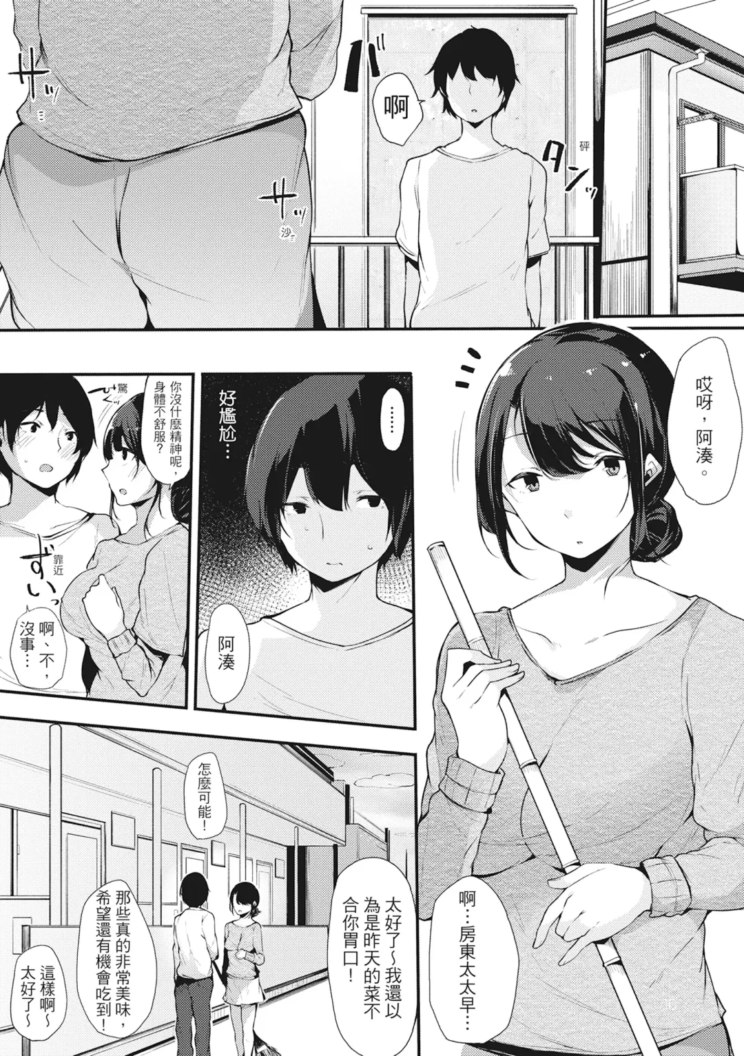 [Sakurayu Hal] Hame Tomo Onnatomodachi ga Sefurekashitahi | 性處理備胎的魅惑 (decensored) Fhentai.net - Page 43