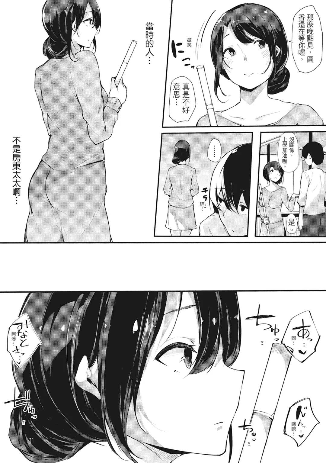 [Sakurayu Hal] Hame Tomo Onnatomodachi ga Sefurekashitahi | 性處理備胎的魅惑 (decensored) Fhentai.net - Page 44