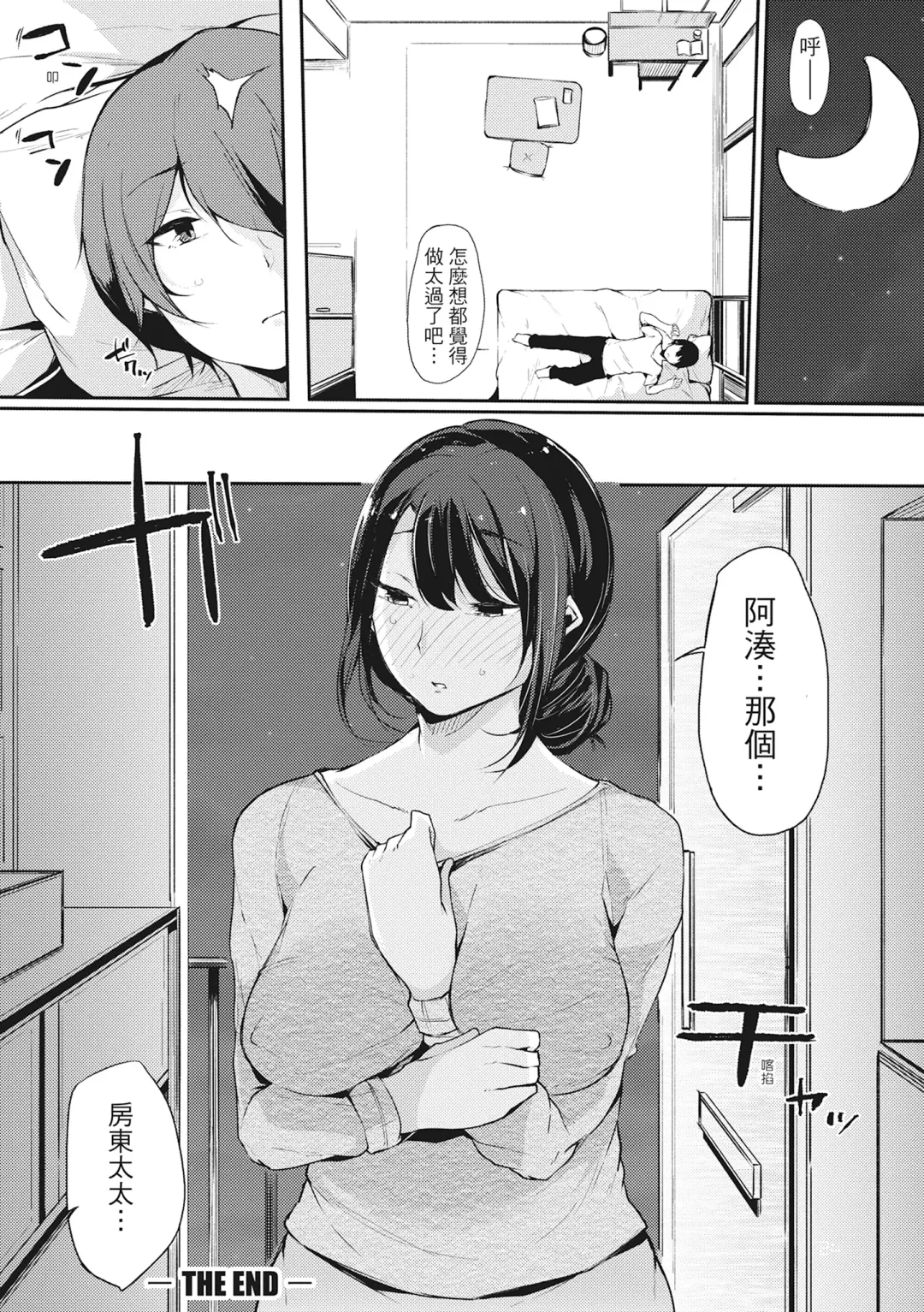 [Sakurayu Hal] Hame Tomo Onnatomodachi ga Sefurekashitahi | 性處理備胎的魅惑 (decensored) Fhentai.net - Page 57