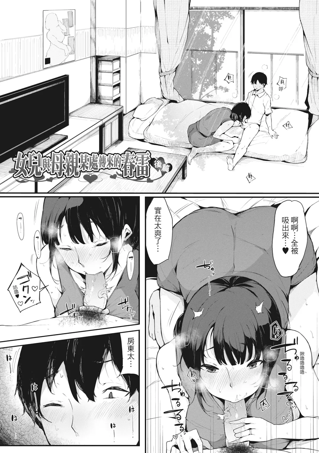 [Sakurayu Hal] Hame Tomo Onnatomodachi ga Sefurekashitahi | 性處理備胎的魅惑 (decensored) Fhentai.net - Page 60