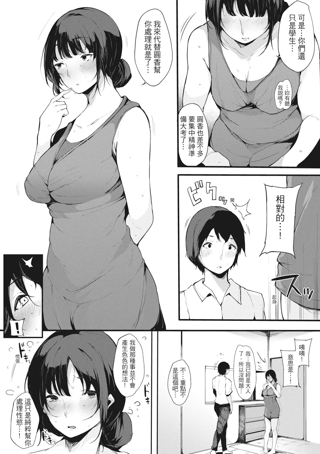 [Sakurayu Hal] Hame Tomo Onnatomodachi ga Sefurekashitahi | 性處理備胎的魅惑 (decensored) Fhentai.net - Page 62