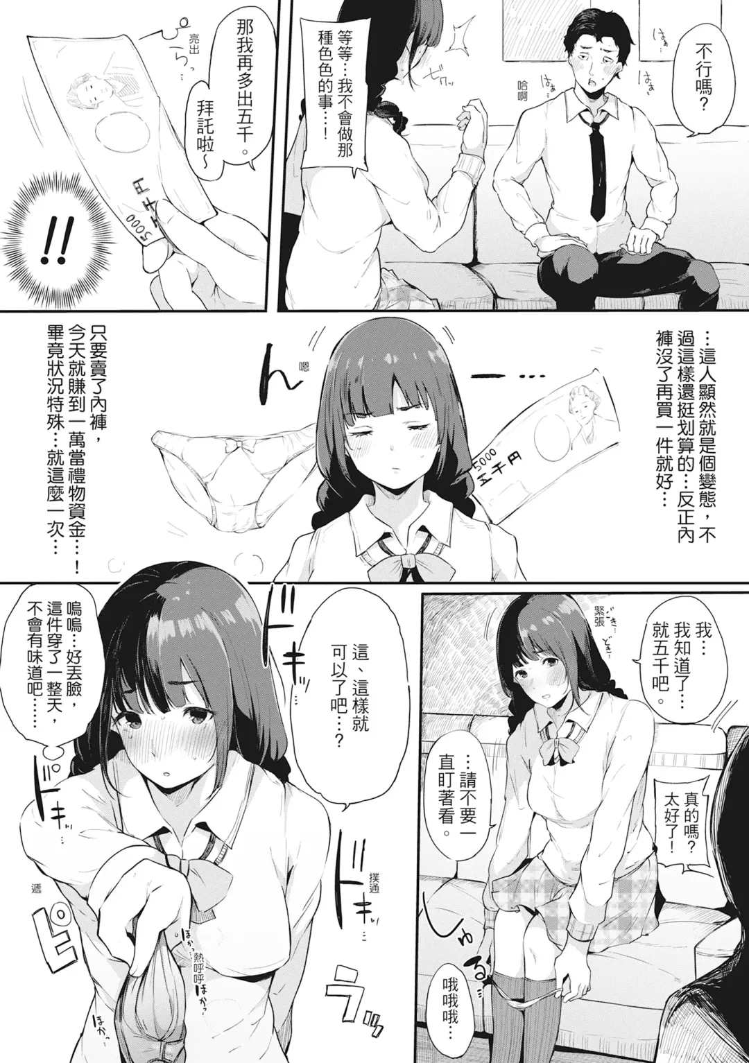 [Sakurayu Hal] Hame Tomo Onnatomodachi ga Sefurekashitahi | 性處理備胎的魅惑 (decensored) Fhentai.net - Page 85