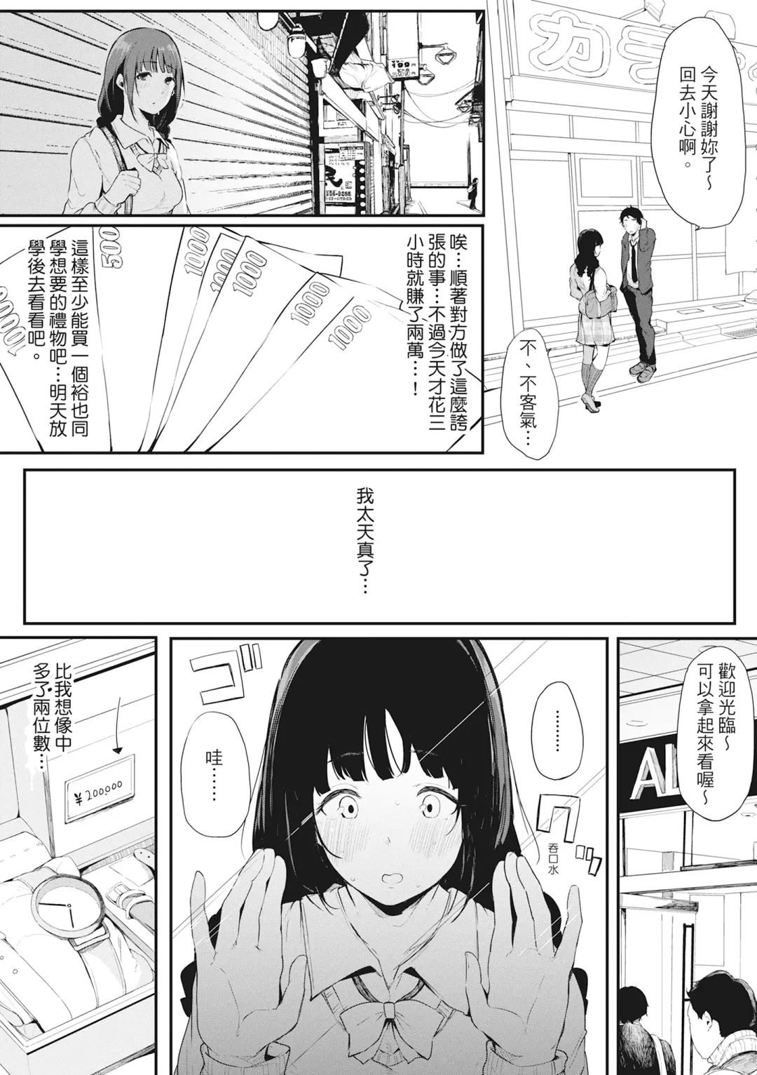 [Sakurayu Hal] Hame Tomo Onnatomodachi ga Sefurekashitahi | 性處理備胎的魅惑 (decensored) Fhentai.net - Page 90