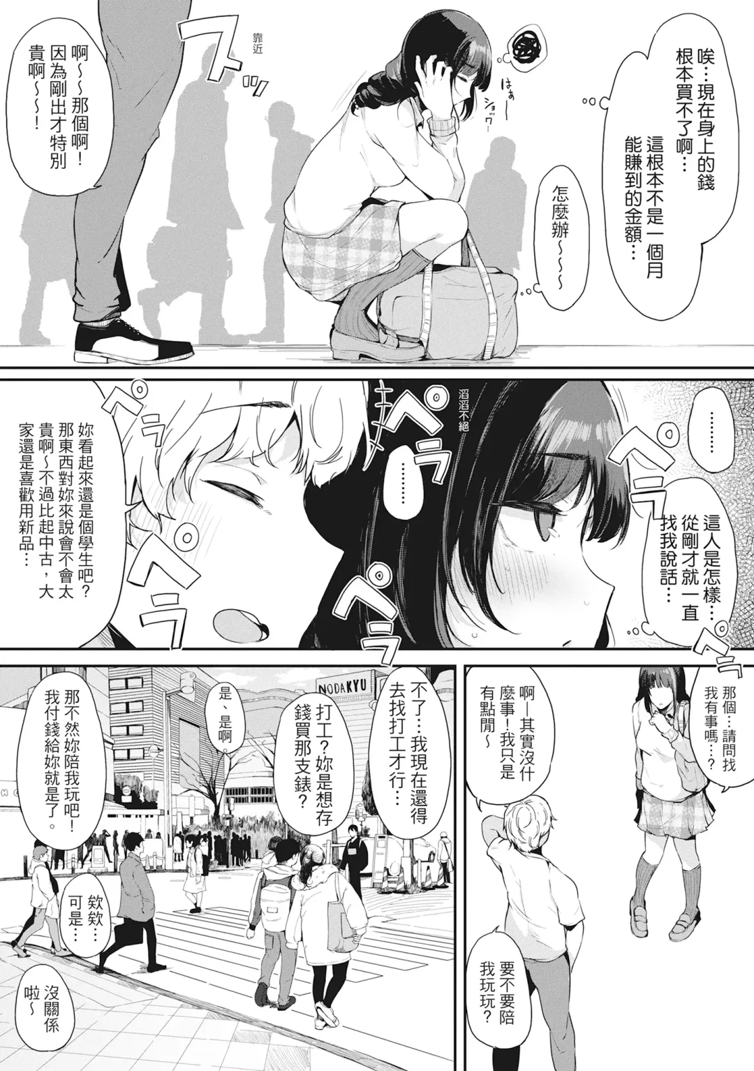 [Sakurayu Hal] Hame Tomo Onnatomodachi ga Sefurekashitahi | 性處理備胎的魅惑 (decensored) Fhentai.net - Page 91