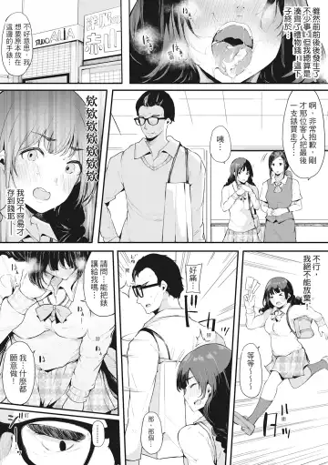 [Sakurayu Hal] Hame Tomo Onnatomodachi ga Sefurekashitahi | 性處理備胎的魅惑 (decensored) Fhentai.net - Page 101