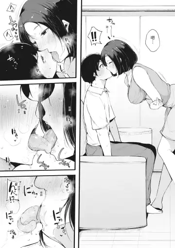 [Sakurayu Hal] Hame Tomo Onnatomodachi ga Sefurekashitahi | 性處理備胎的魅惑 (decensored) Fhentai.net - Page 112