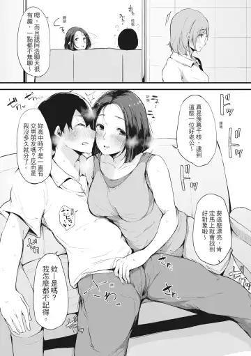 [Sakurayu Hal] Hame Tomo Onnatomodachi ga Sefurekashitahi | 性處理備胎的魅惑 (decensored) Fhentai.net - Page 119