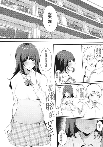 [Sakurayu Hal] Hame Tomo Onnatomodachi ga Sefurekashitahi | 性處理備胎的魅惑 (decensored) Fhentai.net - Page 13