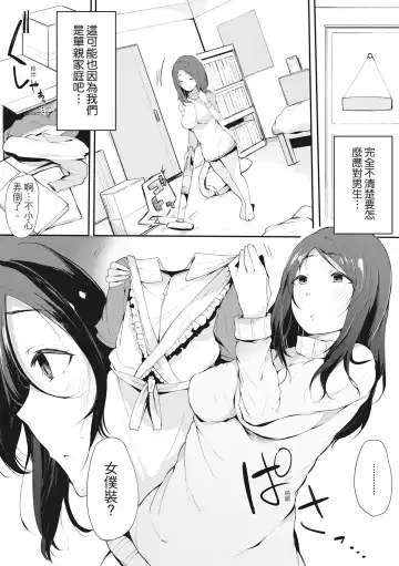 [Sakurayu Hal] Hame Tomo Onnatomodachi ga Sefurekashitahi | 性處理備胎的魅惑 (decensored) Fhentai.net - Page 133