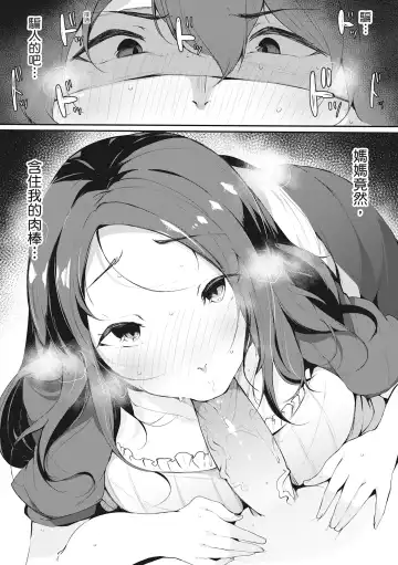 [Sakurayu Hal] Hame Tomo Onnatomodachi ga Sefurekashitahi | 性處理備胎的魅惑 (decensored) Fhentai.net - Page 140