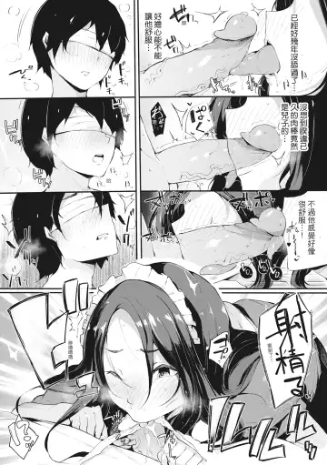 [Sakurayu Hal] Hame Tomo Onnatomodachi ga Sefurekashitahi | 性處理備胎的魅惑 (decensored) Fhentai.net - Page 141