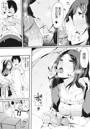 [Sakurayu Hal] Hame Tomo Onnatomodachi ga Sefurekashitahi | 性處理備胎的魅惑 (decensored) Fhentai.net - Page 142