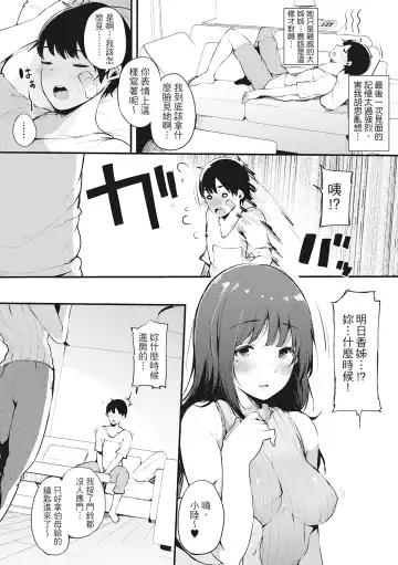 [Sakurayu Hal] Hame Tomo Onnatomodachi ga Sefurekashitahi | 性處理備胎的魅惑 (decensored) Fhentai.net - Page 163