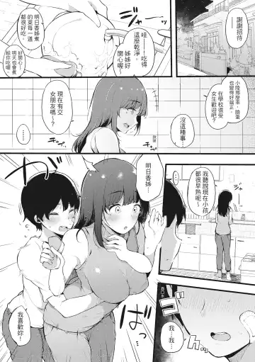 [Sakurayu Hal] Hame Tomo Onnatomodachi ga Sefurekashitahi | 性處理備胎的魅惑 (decensored) Fhentai.net - Page 165