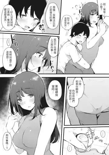 [Sakurayu Hal] Hame Tomo Onnatomodachi ga Sefurekashitahi | 性處理備胎的魅惑 (decensored) Fhentai.net - Page 166