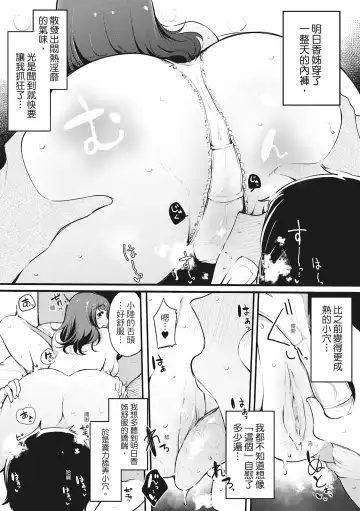 [Sakurayu Hal] Hame Tomo Onnatomodachi ga Sefurekashitahi | 性處理備胎的魅惑 (decensored) Fhentai.net - Page 171