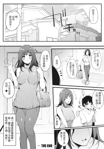 [Sakurayu Hal] Hame Tomo Onnatomodachi ga Sefurekashitahi | 性處理備胎的魅惑 (decensored) Fhentai.net - Page 183